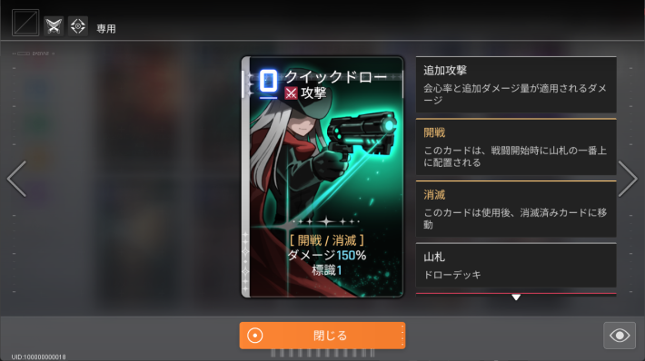 おすすめの共用カードの画像