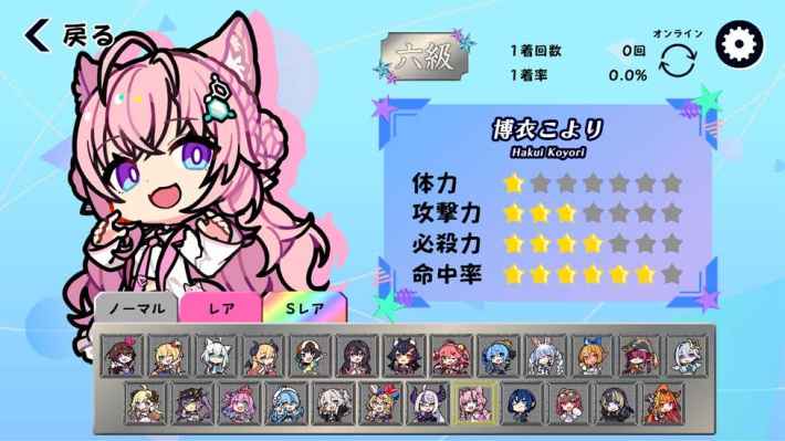 博衣こよりのステータス画面