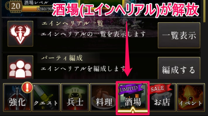 ログウィズの酒場