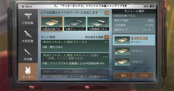 ライフアフター 基礎 限定アタッチメントの仕組み解説 Lifeafter ゲームウィズ