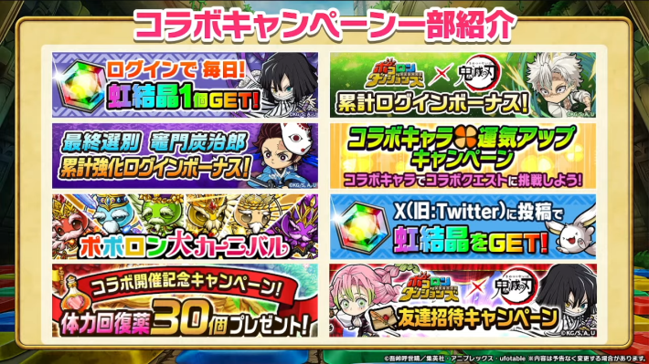 2025年11月29日の公式生放送情報まとめの画像