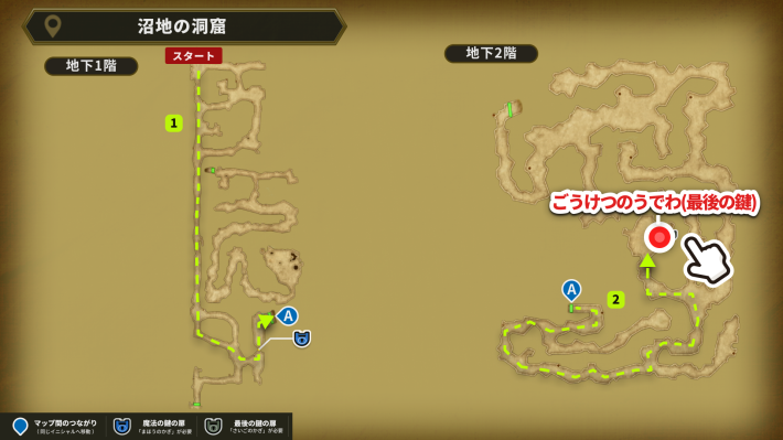 ドラクエ2リメイクのごうけつのうでわの入手ルート