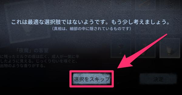 第五人格】3周年記念イベントの仕様と進め方【IdentityV】 - ゲームウィズ