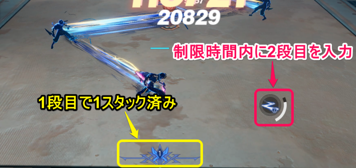 連続技の1段ごとに残心を獲得できるようになる