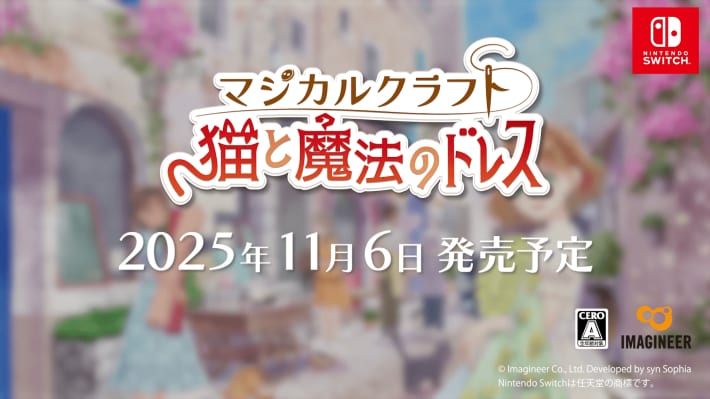 マジカルクラフト　猫と魔法のドレス