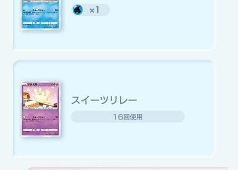 バトルログ