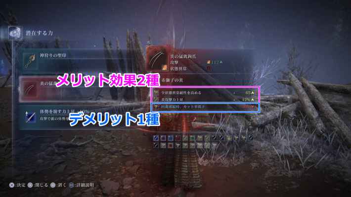 ナイトレインの深き夜の付帯効果