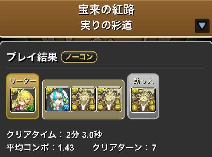 パズドラのシャンペリオス履歴