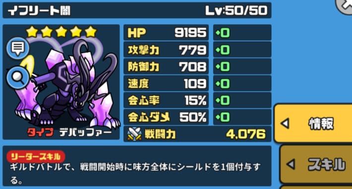 イフリート闇