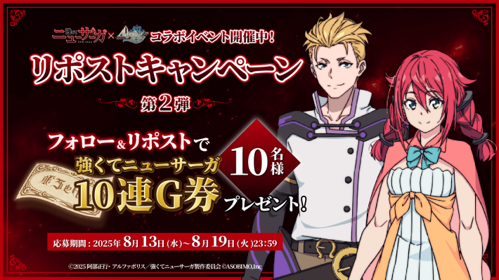 アルケミアストーリー