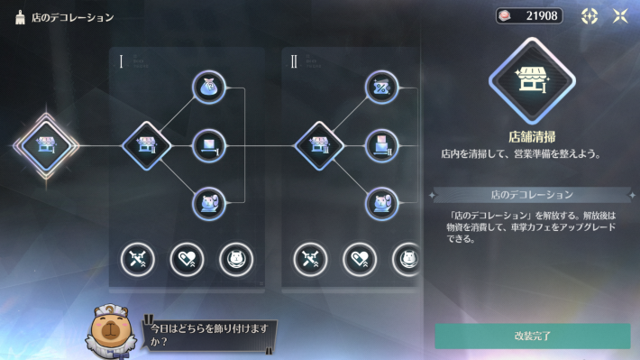 店のデコレーション