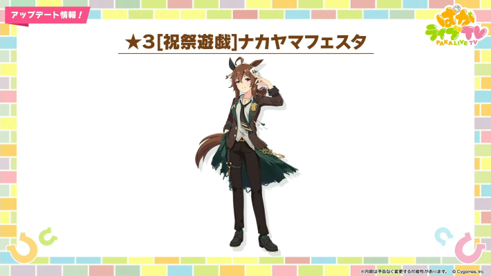 生放送『ぱかライブTV Vol.59』情報まとめの画像