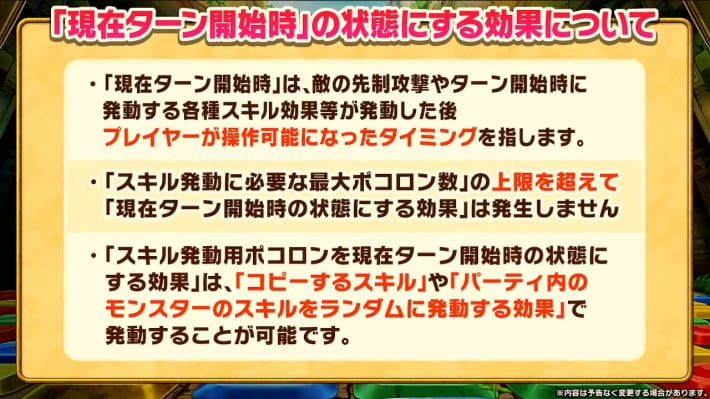 シャムナのスキルについて