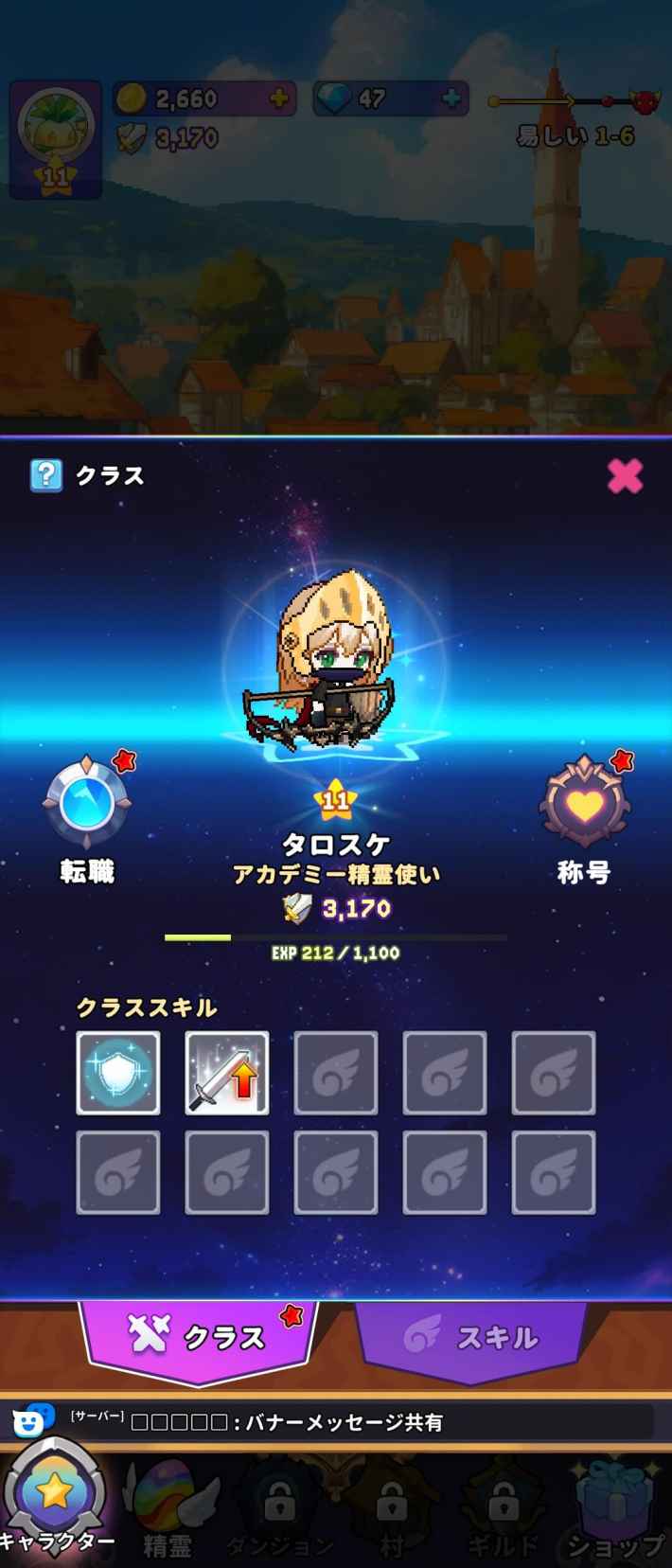 『目指せ！精霊王 ～スピリットキングクエスト～』配信開始！無限の遊べる無限成長RPG！可愛い精霊のキングを目指せ！の画像