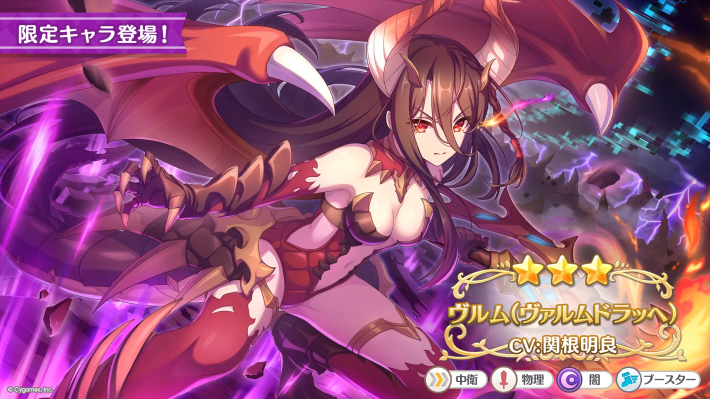 プリコネR】無料10連キャンペーンまとめ/次はいつ開催かも解説
