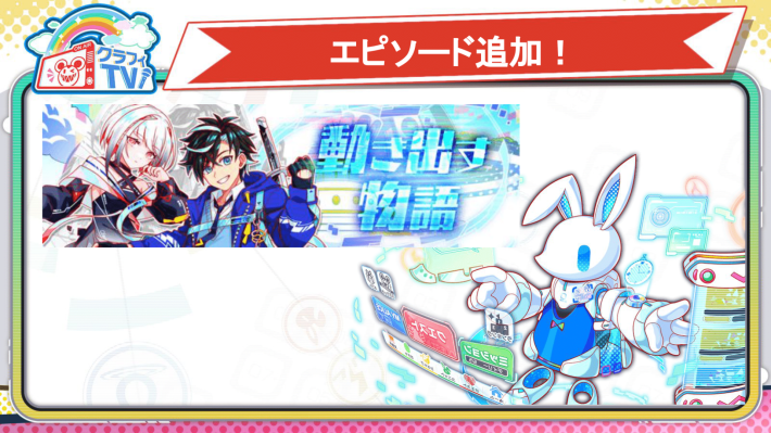 エピソード追加
