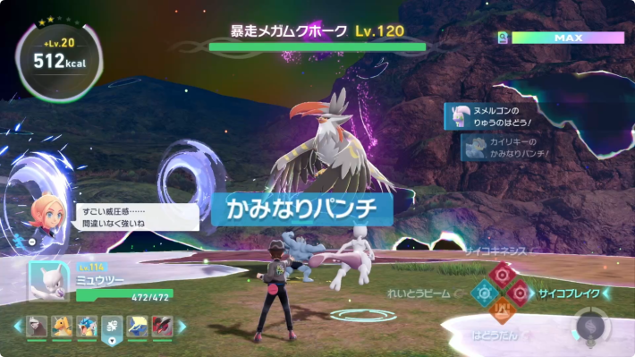 ポケモンZAのでんきやひこうタイプで戦う