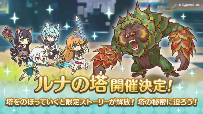 イベント・アップデート一覧/報酬やいつ開催かをひとまとめの画像