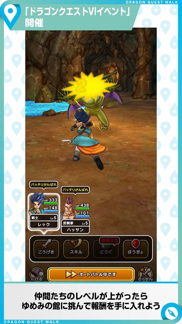 スマートウォーク/速報まとめの画像