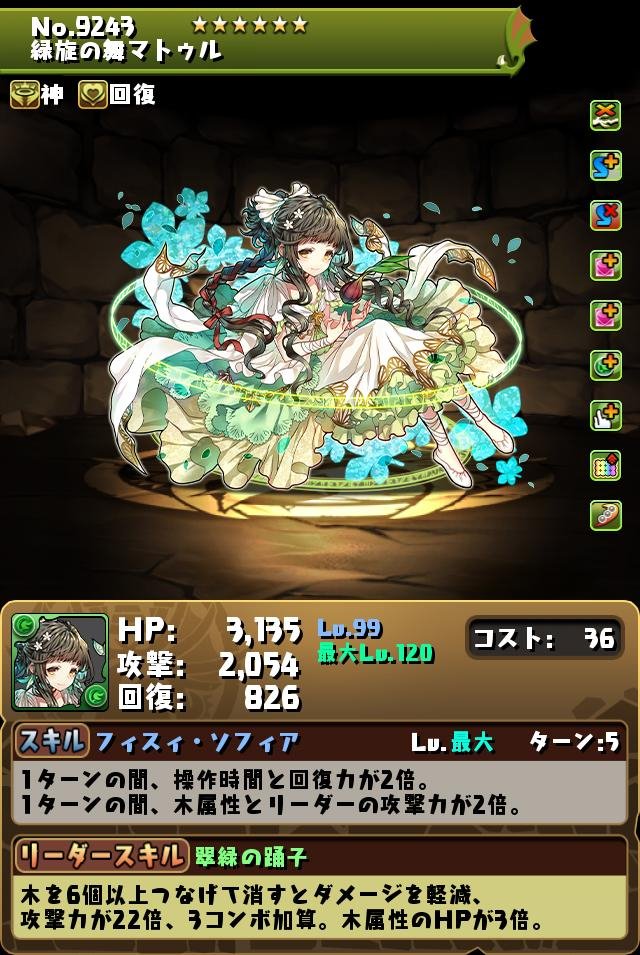 パズドラ ガンホーコラボの当たりと評価 ガンコラは引くべき ゲームウィズ