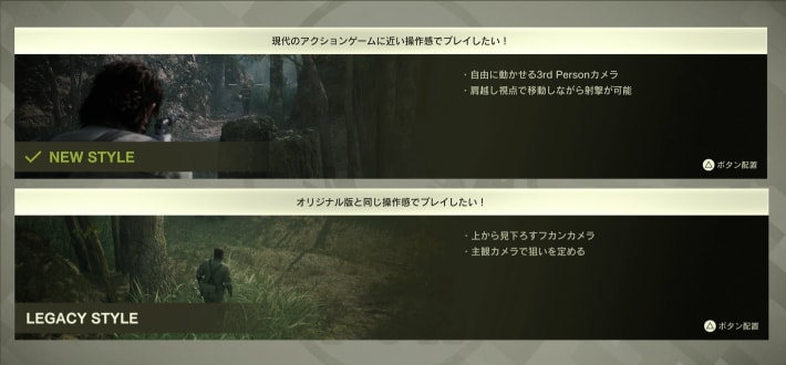 メタルギアデルタのプレイスタイル紹介