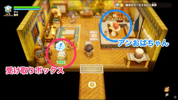 受け取りボックス