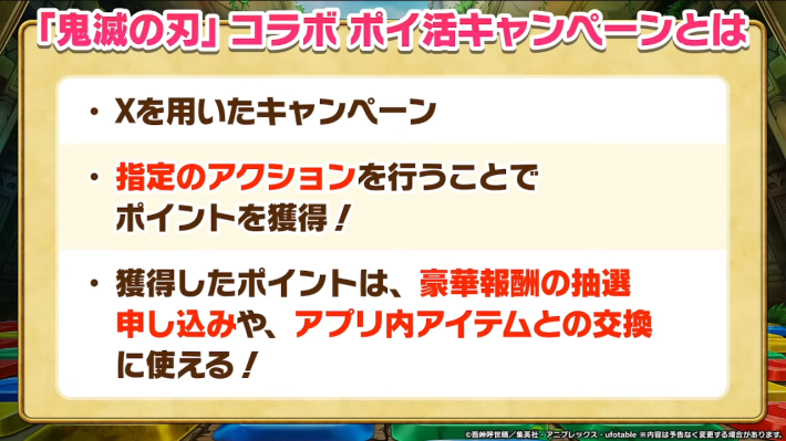 2025年11月29日の公式生放送情報まとめの画像