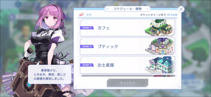 スケジュール