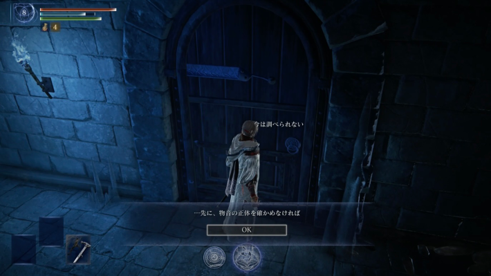 ナイトレインの学者のジャーナル5の④