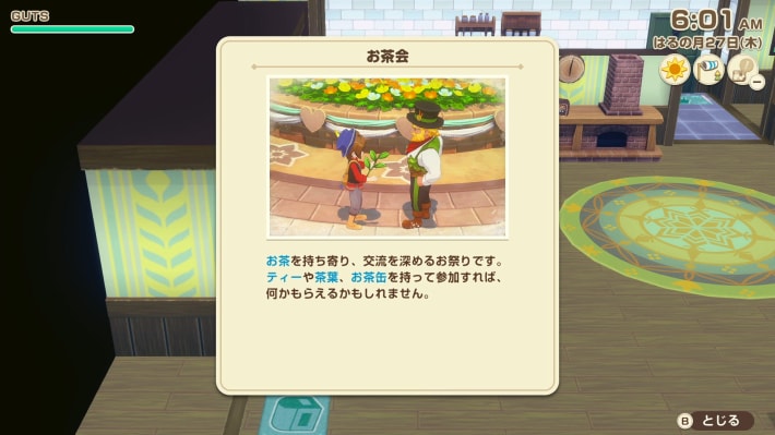 牧場物語 風のグランドバザールのお茶会