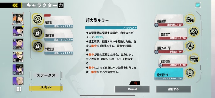 戦闘のコツと勝てないときの対処方法の画像
