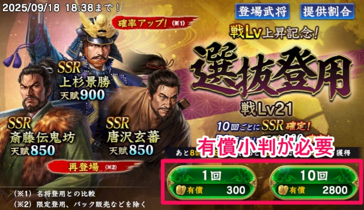 有償小判が必要
