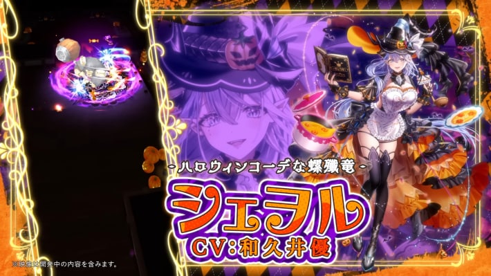 白猫ハロウィンシェヲル