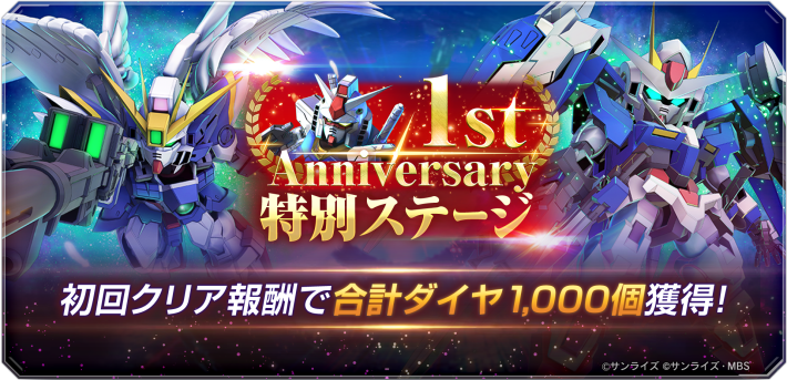 SDガンダム 19ステージ　122体 SDガンダム ジージェネレーション エターナル』4月6日「ジムの日