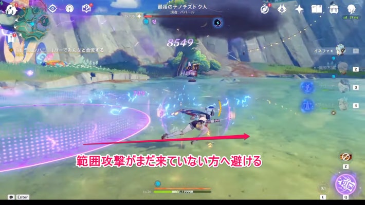 5連続範囲攻撃に注意