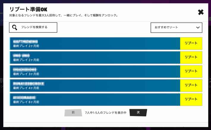 フォートナイト 最新 フレンドリブートのやり方まとめ Fortnite ゲームウィズ フォートナイト 最新 フレンドリブートのやり方まとめ Fortnite ゲームウィズ
