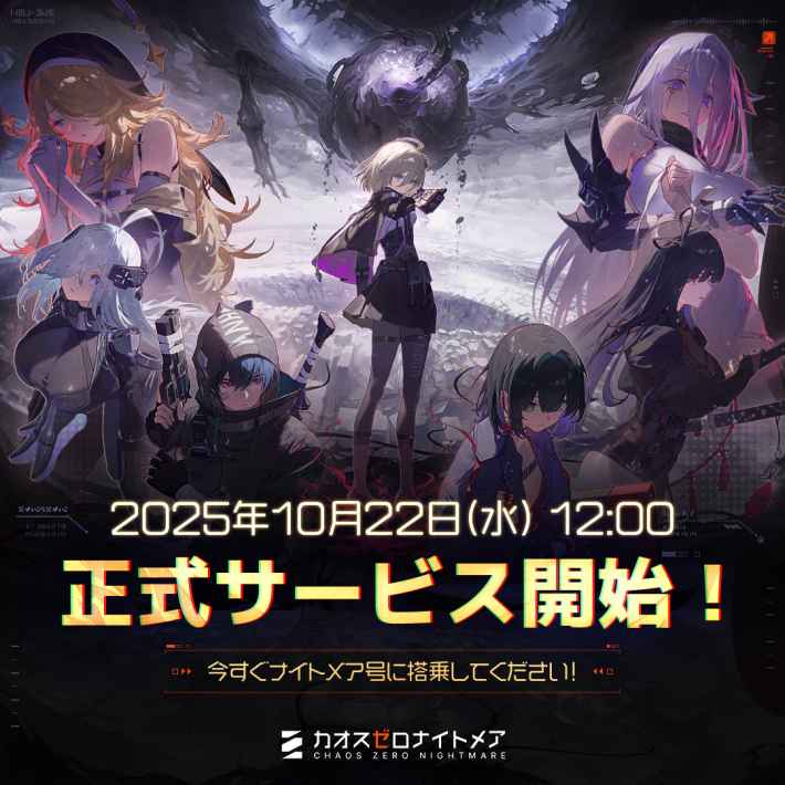 正式リリース