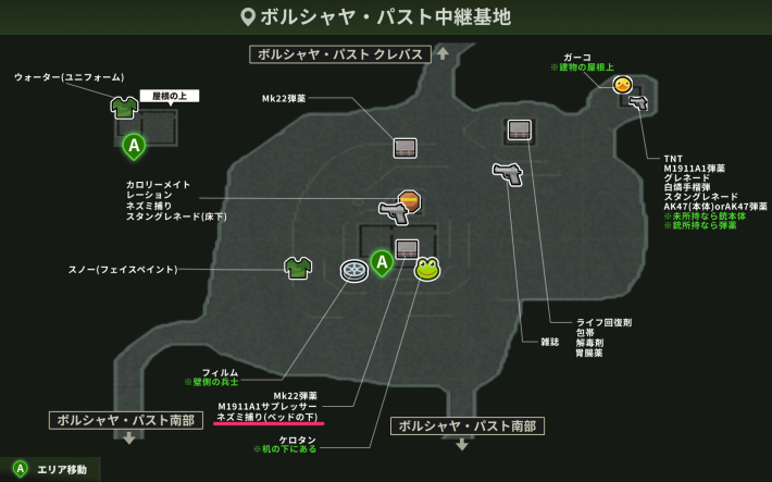 ボルシャヤ・パスト中継基地のマップ1