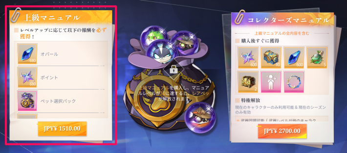 上級マニュアル