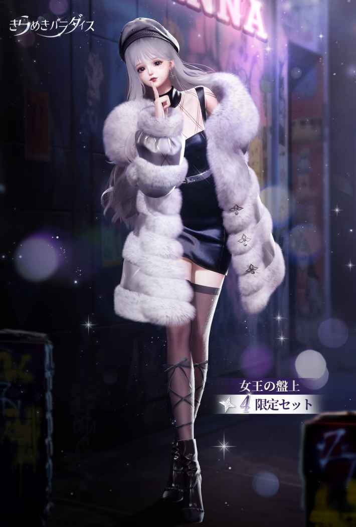 きらめきパラダイス