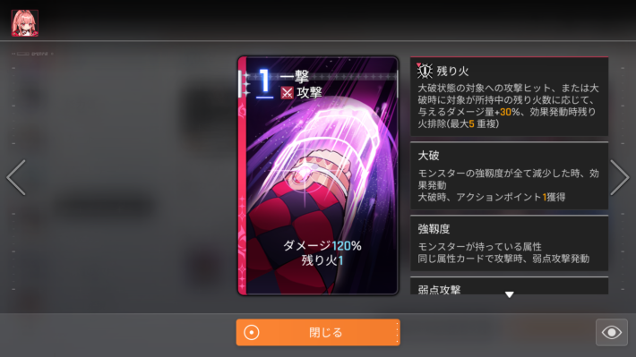潜在力の進め方の画像