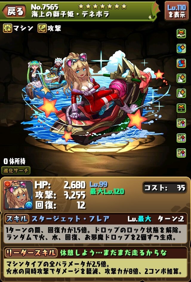 パズドラ 夏休みガチャ21の当たりと評価 水着ガチャ ゲームウィズ パズドラ 夏休みガチャ21の当たりと評価 水着ガチャ ゲームウィズ