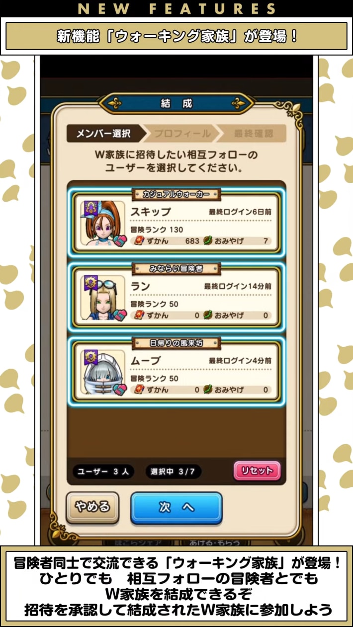スマートウォークの最新情報｜速報まとめの画像