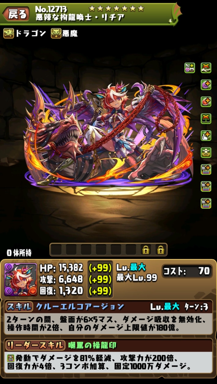 リチア