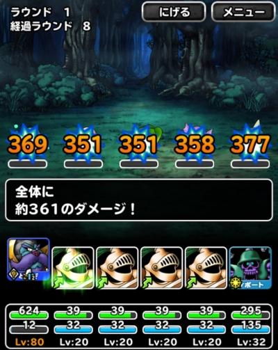Dqmsl タマゴロンの隠れ家 攻略 おすすめの周回方法 ゲームウィズ