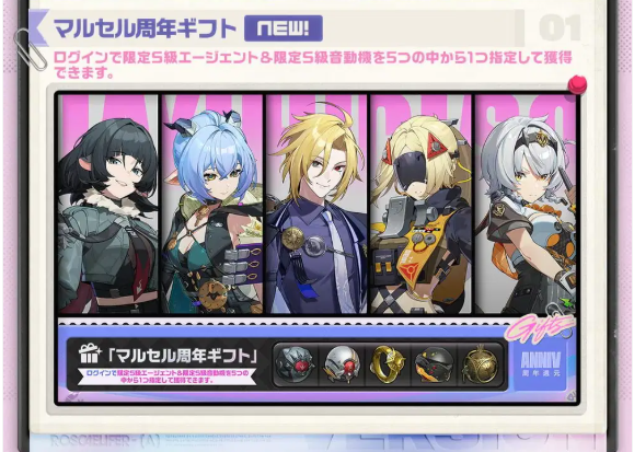 ゼンゼロ2周年情報まとめ【ゼンレスゾーンゼロ】 - ゲームウィズ