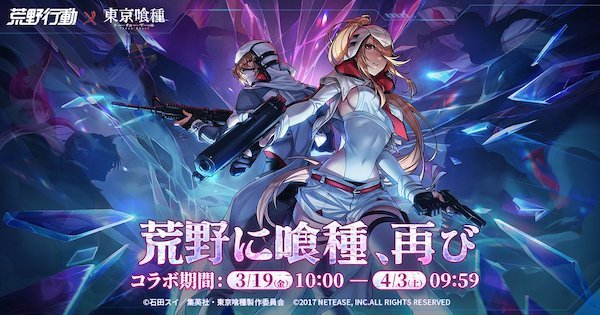 荒野行動 アップデート イベント最新情報まとめ速報 ゲームウィズ Gamewith
