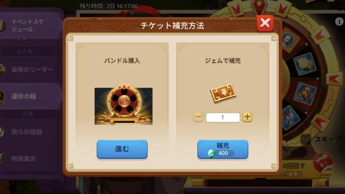 ジェムが必要