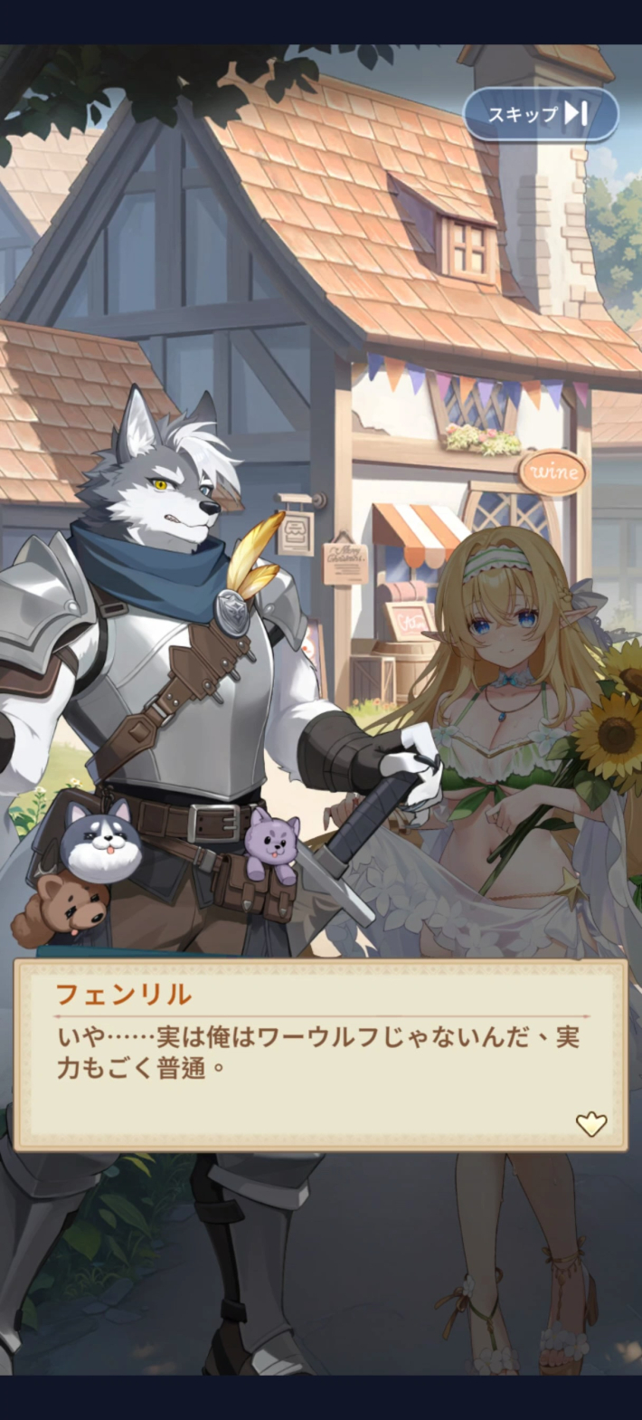 ピカイチ異世界の物語シーン