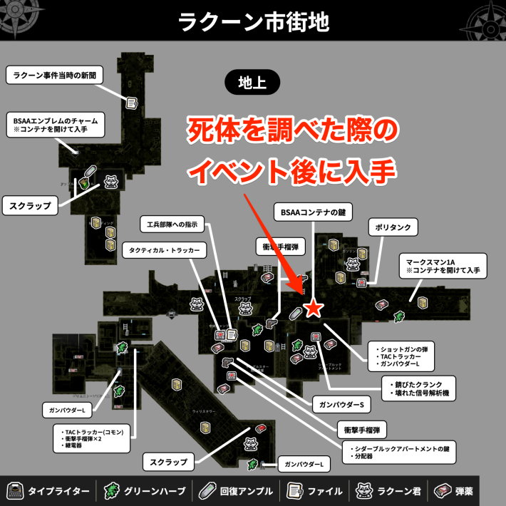 バイオレクイエム】コンテナの場所一覧(全3箇所)と報酬｜BSAAコンテナ